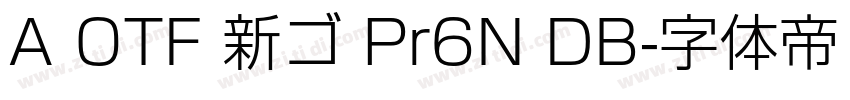 A OTF 新ゴ Pr6N DB字体转换